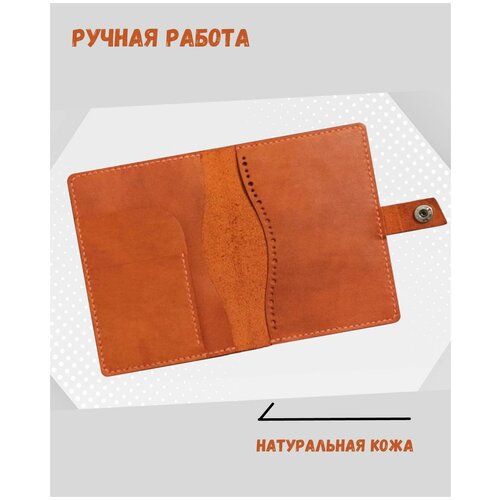 Документница для паспорта , оранжевый