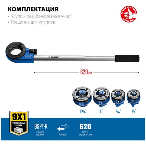 ЗУБР Набор клуппов №4 с трещоткой, серия Профессионал hobbi набор для нарезания резьбы пластмассовый кейс 9 предметов уп 43 7 001