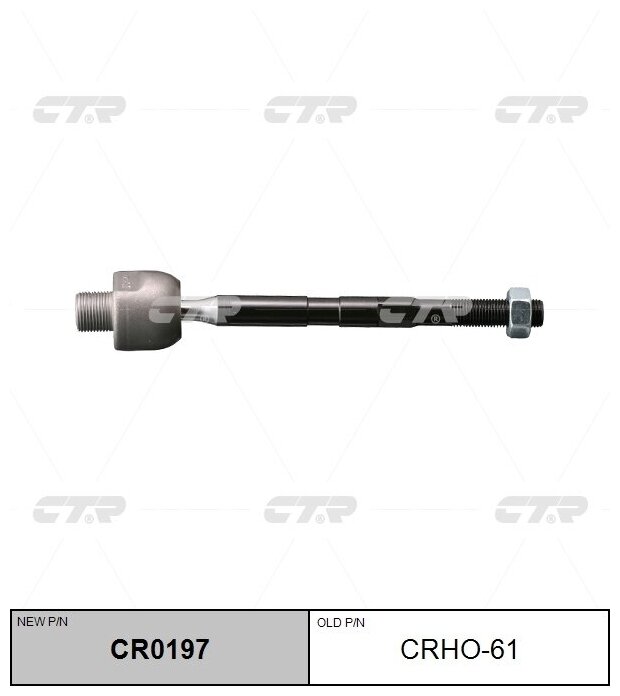 Тяга рулевая перед прав/лев, CTR CR0197