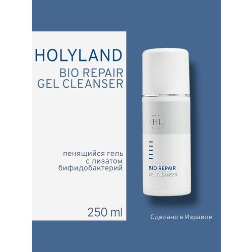 Holy land BIO REPAIR GEL CLEANSER 250 мл (очищающий гель 250 мл)