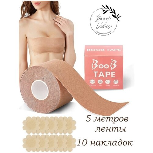 Тейп, размер 1, белый, бежевый клейкая накладка на соски для женщин пластырь для накладки на грудь подъем груди силиконовый невидимый липкий бюстгальтер