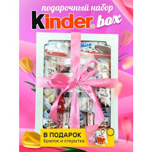 Подарочный набор шоколадных конфет Kinder BOX -12шт сладостей