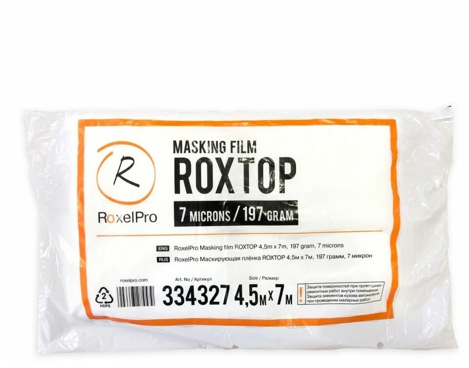 Пленка маскировочная RoxelPro ROXTOP 45мх7м 197г 7 микрон инд. уп