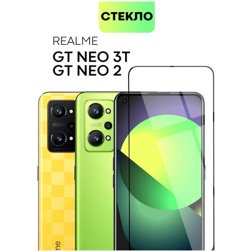 Защитное стекло для Realme GT2, Neo 2 и GT Neo 3T (Реалми ГТ 2, Нео 2, Рилми Джи Ти Нео 3Т) олеофобное покрытие BROSCORP, прозрачное с черной рамкой realme gt2 neo 2 gt neo 3t реалми гт 2 нео 2 и рилми джи ти нео 3т силиконовый чёрный чехол