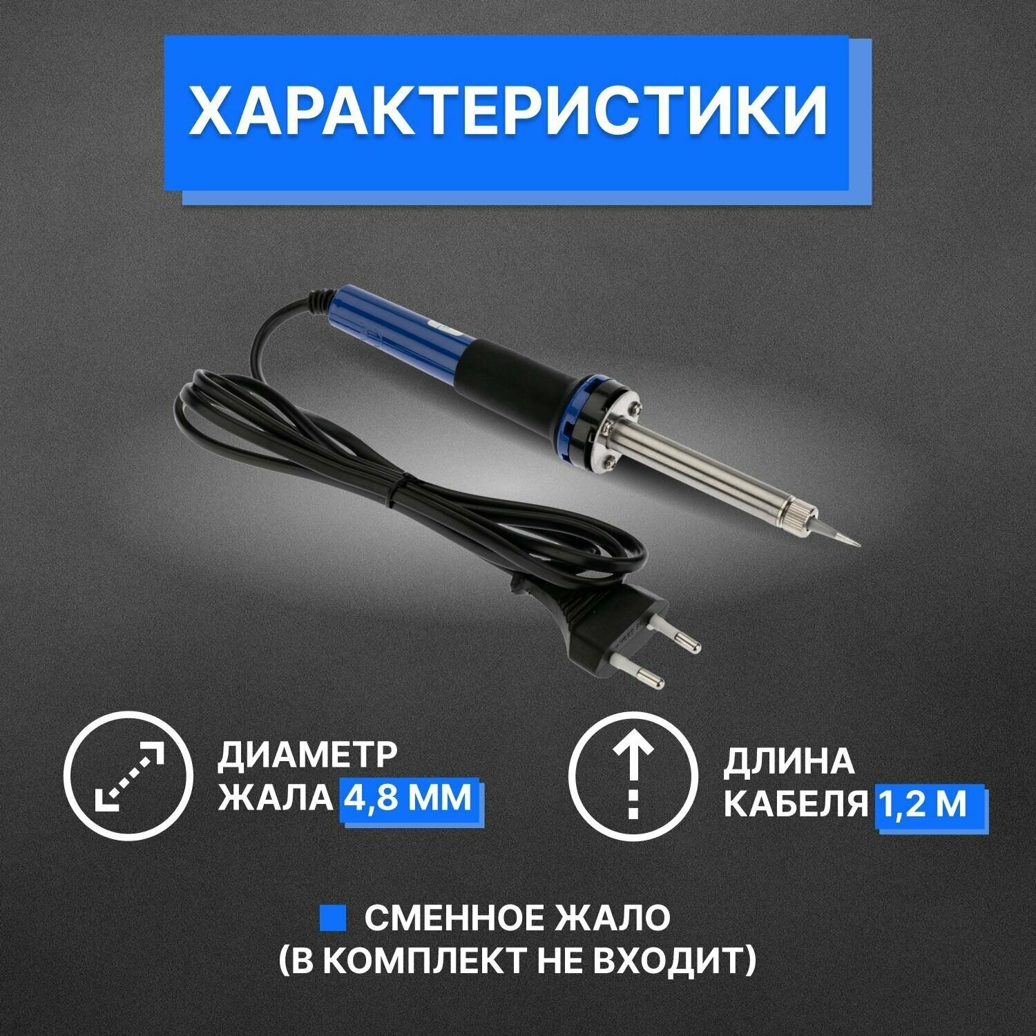 Паяльник Rexant, долговечное жало, 220В/30Вт