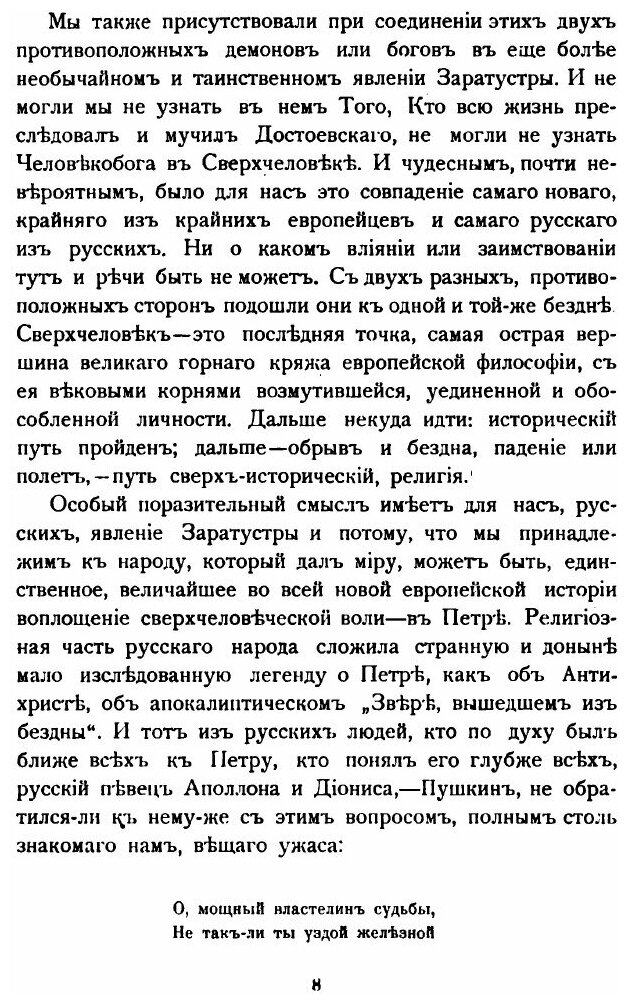 Книга Л, толстой и Достоевский - фото №9