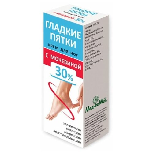 Крем для ног с мочевиной 30% гладкие пятки, 75 мл