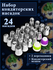 Насадки кондитерские для декорирования десертов тортов 24 шт, кон...