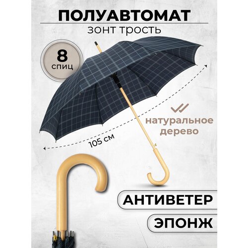 Зонт-трость Lantana Umbrella, синий