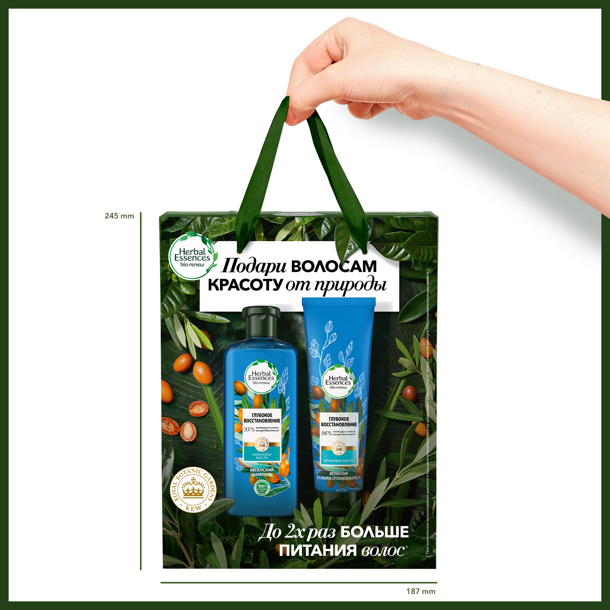 Herbal Essences Набор Подарочный набор для женщин HERBAL ESSENCES Шампунь 400 мл + Бальзам-ополаскиватель 180 мл "Марокканское аргановое масло" — фото 1