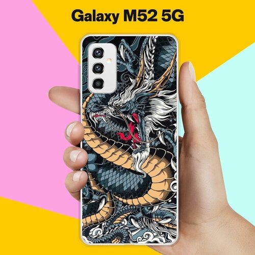 Силиконовый чехол на Samsung Galaxy M52 5G Дракон / для Самсунг Галакси М52 силиконовый чехол на samsung galaxy m52 5g дракон для самсунг галакси м52