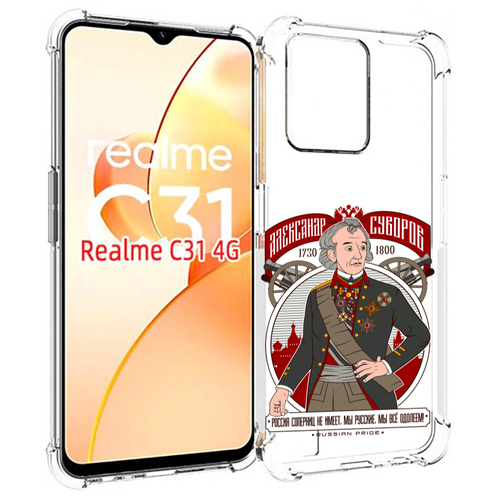 Чехол MyPads Суворов для OPPO Realme C31 задняя-панель-накладка-бампер