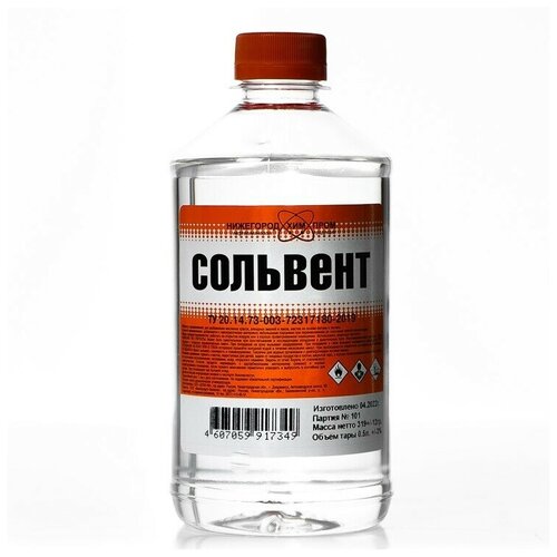 Сольвент нефтяной 0.5 л. НижегородХимПром