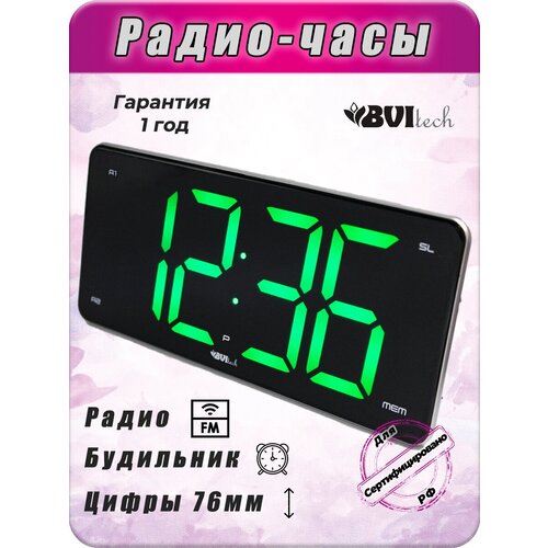 Настольные часы с радио будильник BVItech BV-475 Большие цифры 76мм.