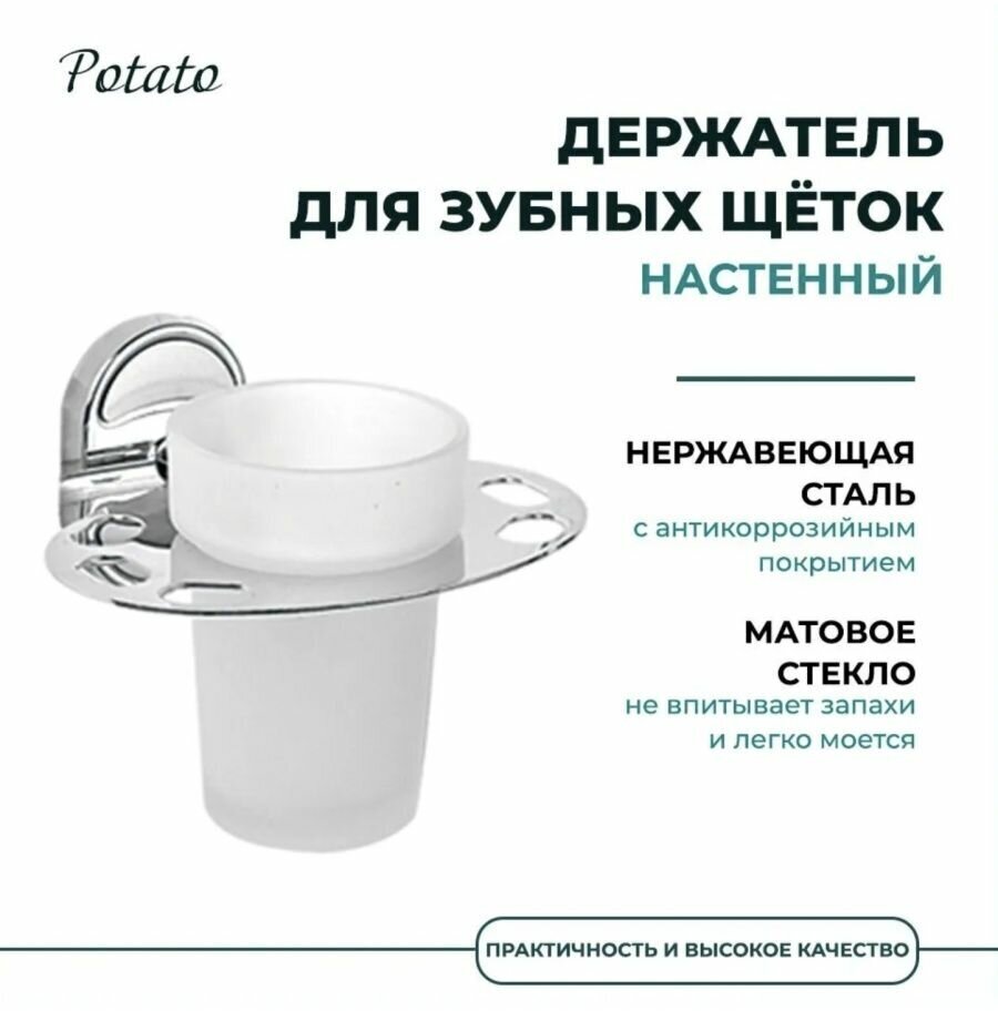 Стакан для зубных щеток и пасты P2906-1