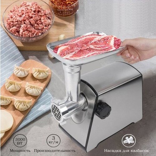 Мясорубка мясорубка электрическая для фарша серебристая3200Вт функция реверс3 диска нарезки насадки для кеббе колбас сосисок домашняя мясорубка 659900₽