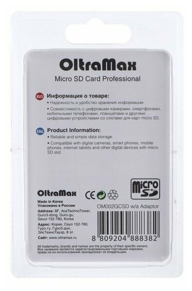 Карта памяти OltraMax microSD 2 ГБ - фотография № 4