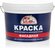 Эксперт Краска фасадная 14кг