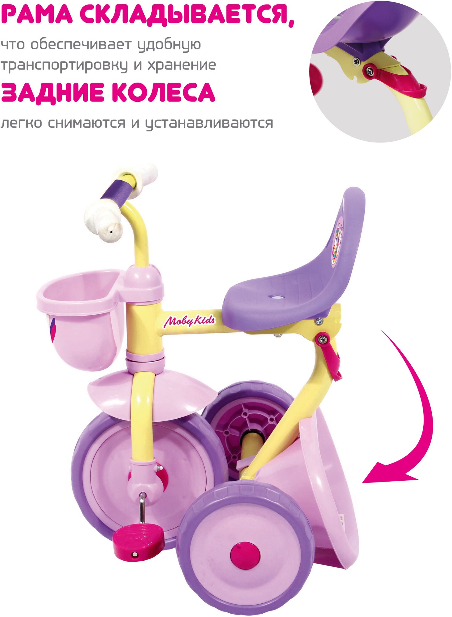 Велосипед трехколесный Moby Kids - фото №2
