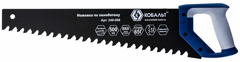 Ножовка по пенобетону кобальт 500 мм, 1 TPI, тефлоновое покрытие твердосплавные напайки