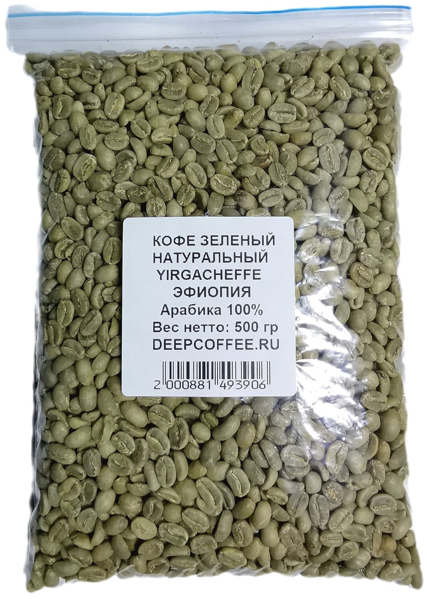 Кофе зеленый необжаренный YIRGACHEFFE Арабика Эфиопия 500гр.