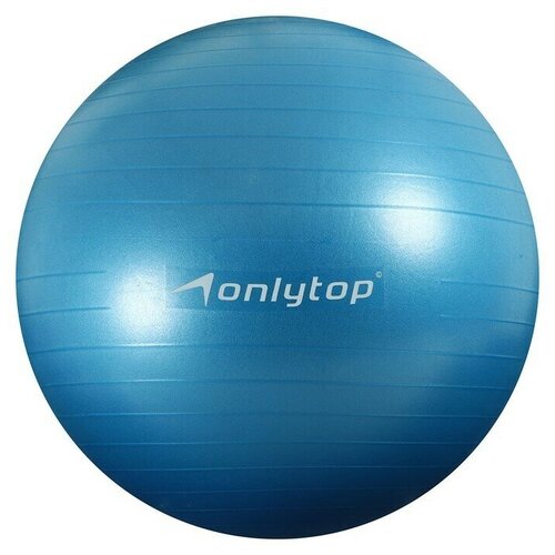 Фитбол ONLYTOP, d=85 см, 1400 г, антивзрыв, цвет голубой мячи bradex мяч для фитнеса с насосом антивзрыв 85 см