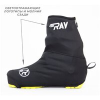 Чехлы на лыжные ботинки BootCover RAY черные со светоотражающими вставками (44-47 размер)