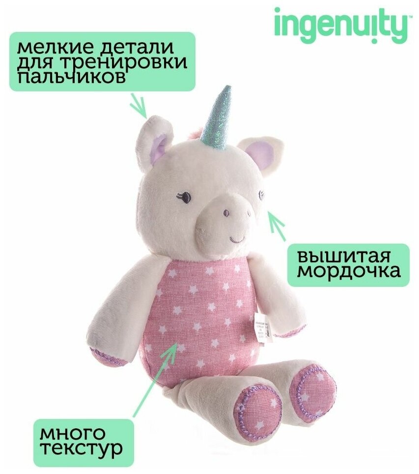 Мягкая игрушка Ingenuity - фото №3