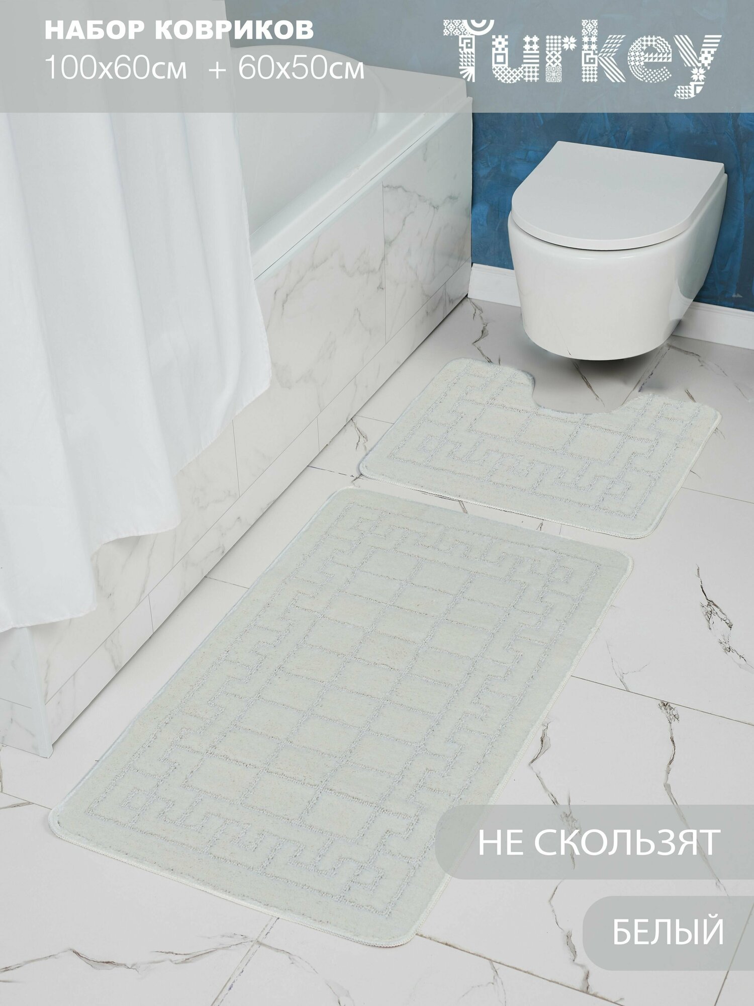 Набор противоскользящих ковриков для ванной и туалета, кремовый, Solin 100*60+50*60, 2 шт.