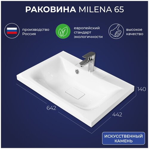 Раковина для ванной ITANA Milena 65 642х442х140