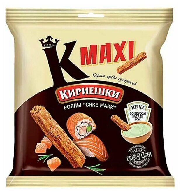 Кириешки Maxi сухарики со вкусом роллов Сяке маки и с соусом со вкусом васаби Heinz, 75г