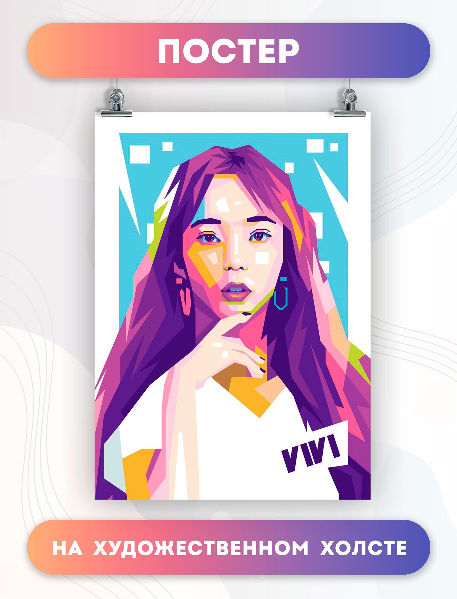 Постер на холсте Loona Vivi k-pop группа музыка 30х40 см
