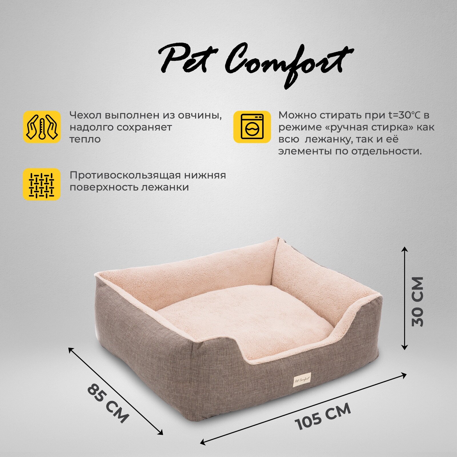 Лежанка Pet Comfort для собак крупных пород, Echo Varro 09, размер L, 85х105 см, коричневый . - фотография № 7