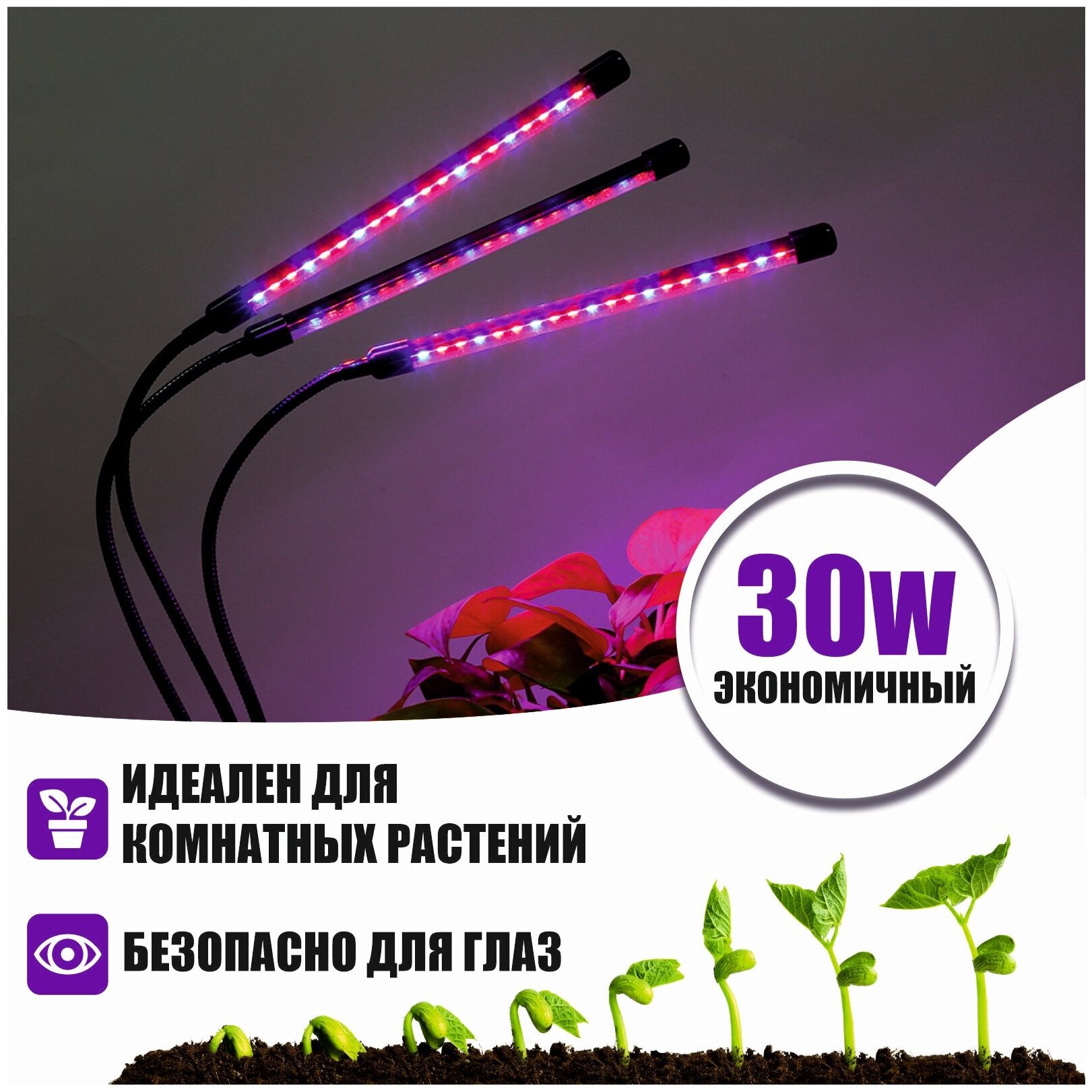 Фитолампа светодиодная для растений с регулируемым зажимом, 2 лампы по 3 панели - фотография № 2