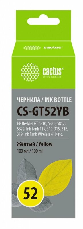 Чернила Cactus CS-GT52YB M0H56AE жел. для HP DJ GT 5810/5822 ST 500/515/530, 1705720