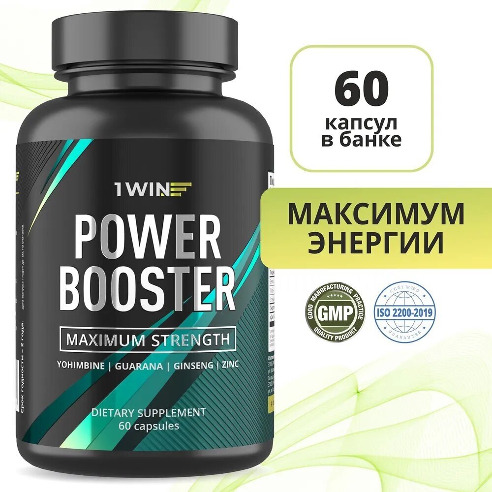 1WIN POWER Booster тестостероновый энергетик бустер для мужчин 60 капсул йохимбе, гуарана, женьшень и цинк