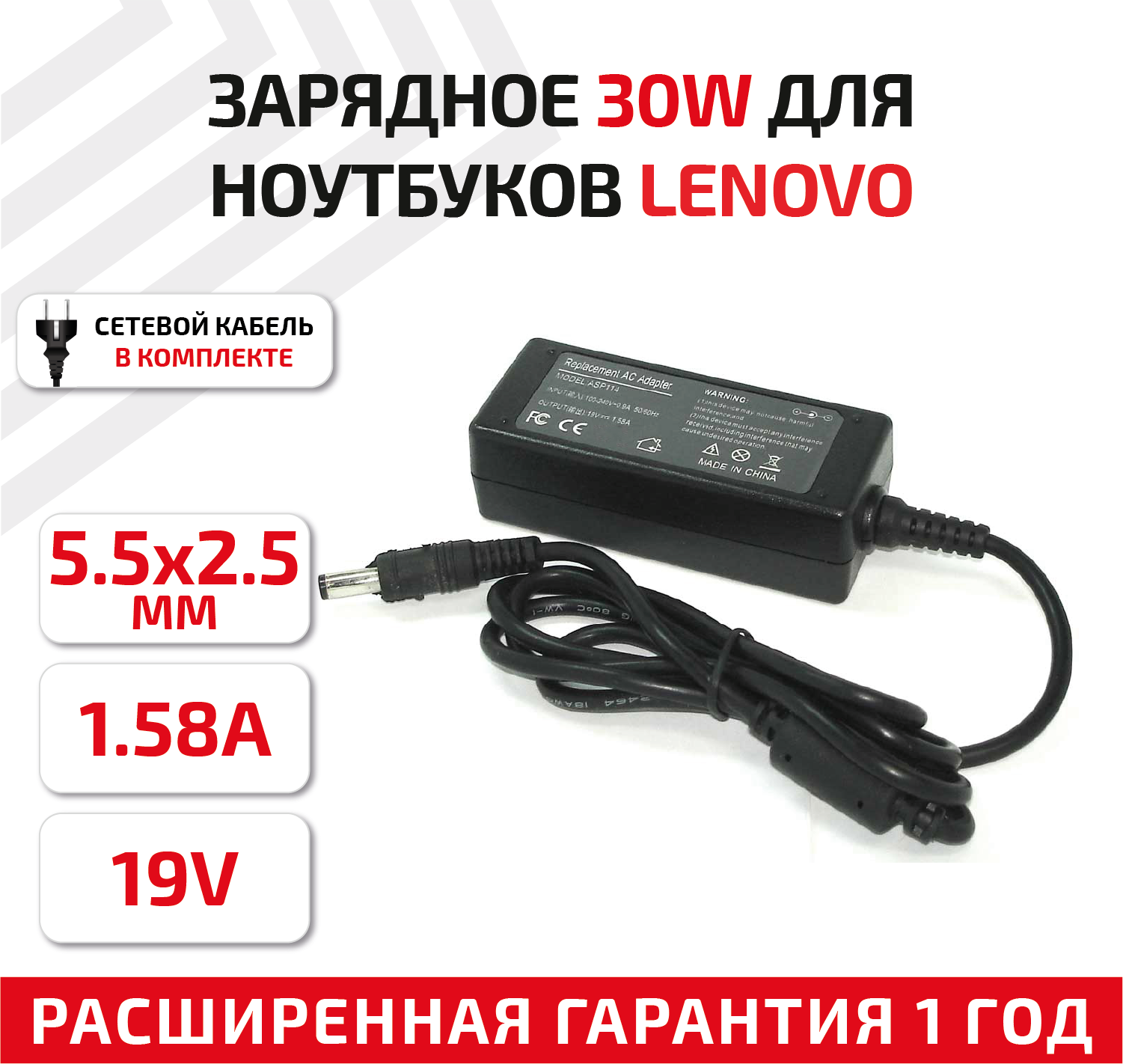 Зарядное устройство (блок питания/зарядка) для ноутбука Liteon 19В, 1.58А, 5.5x2.5мм, REPLACEMENT