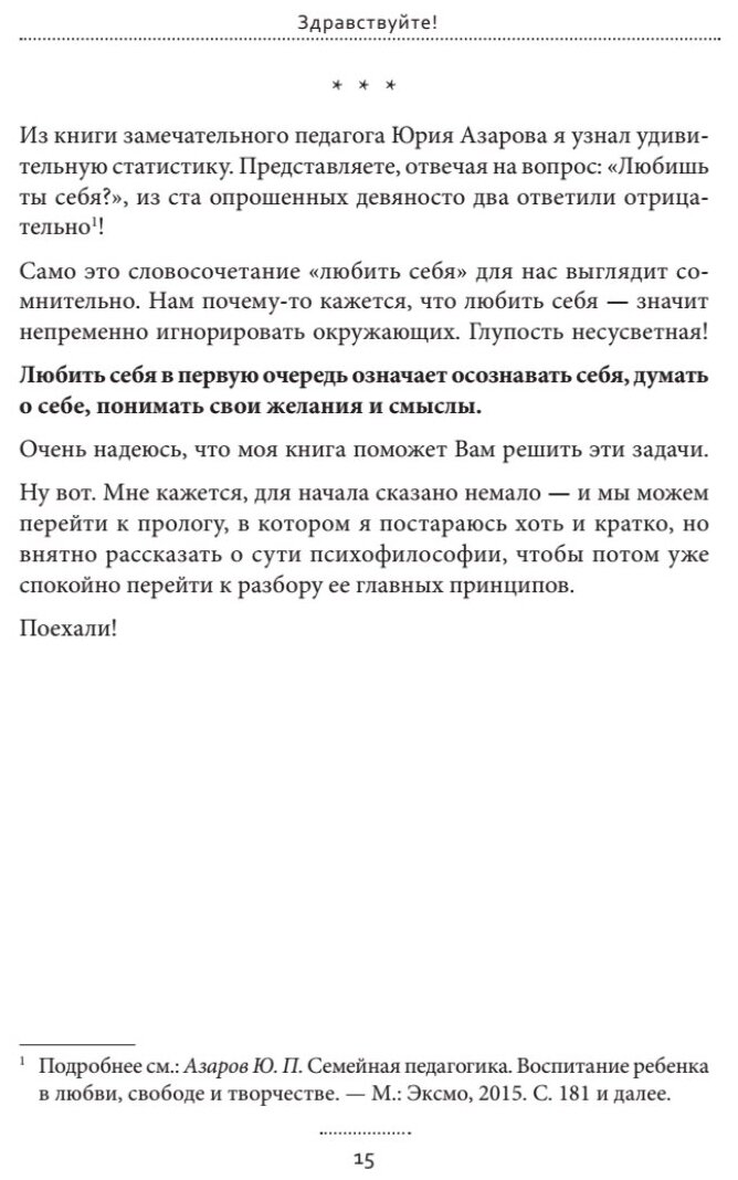 Удовольствие жить и другие привычки нормальных людей - фото №9