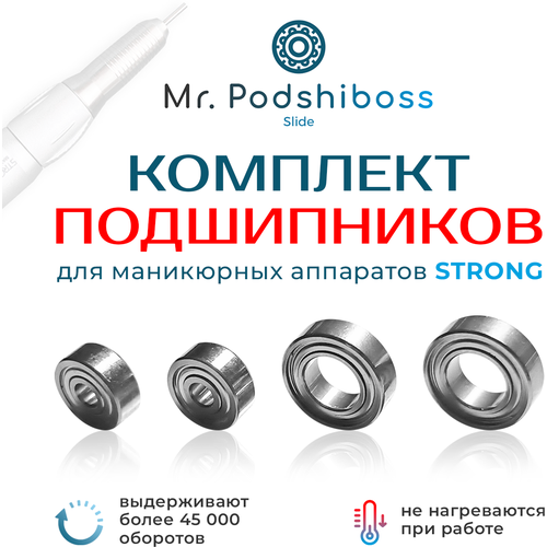 комплект подшипников для ручек strong 4 шт Комплект подшипников для ручек Strong (для оригинала), 4 шт