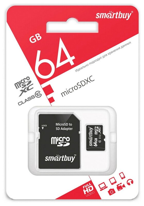 Карта памяти SmartBuy MicroSDHC 64GB, Class 10, скорость чтения 20Мб/сек (с адаптером SD)