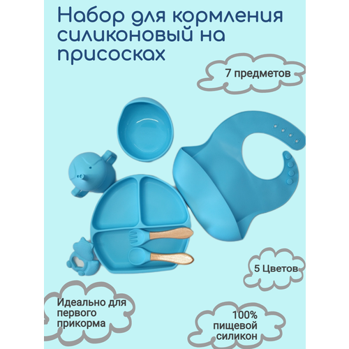 Набор для кормления, посуда детская зеленый