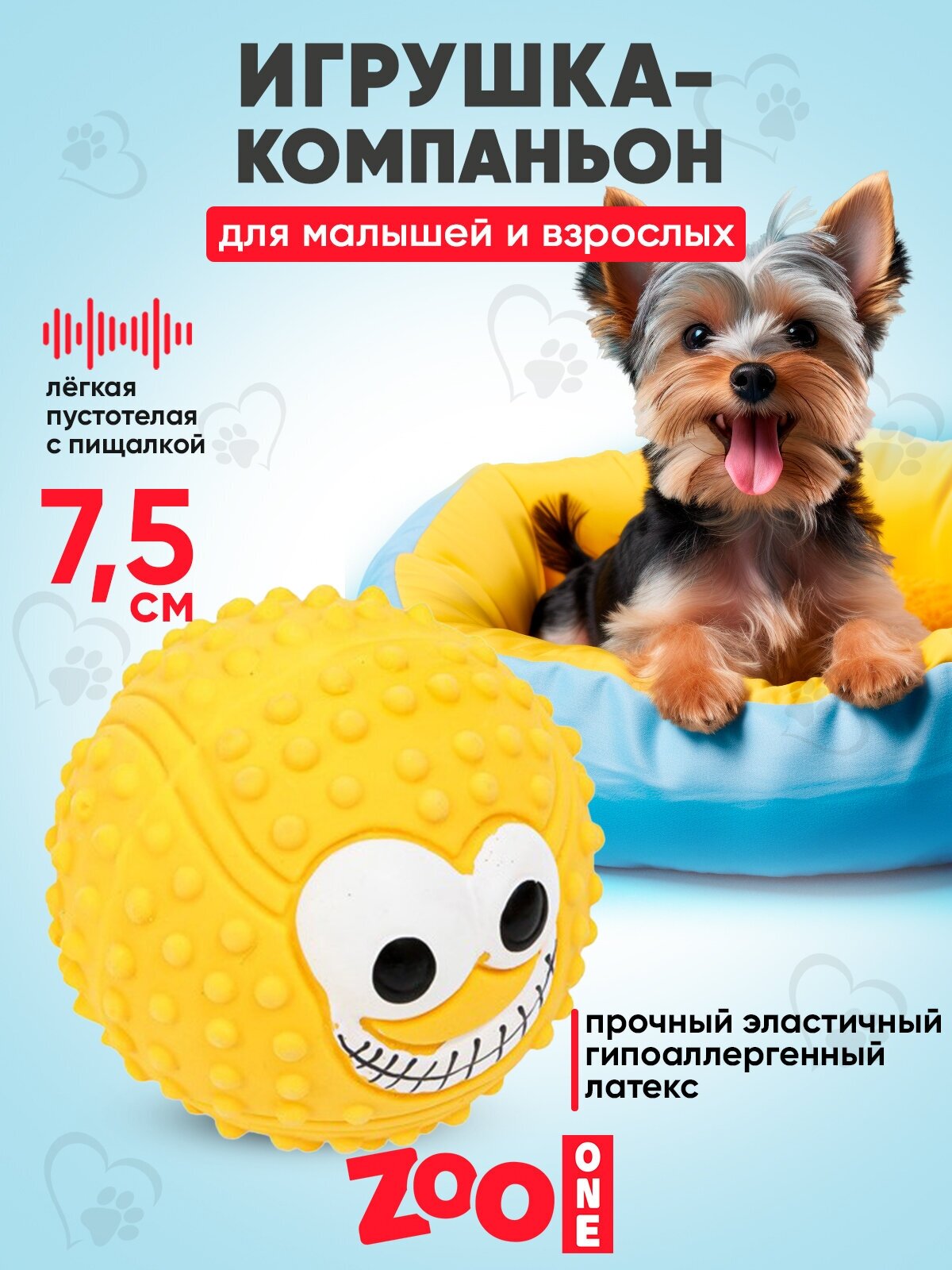 Игрушка для собак с пищалкой (мягкий латекс) Zoo One Теннисный мяч с глазами 7,5 см