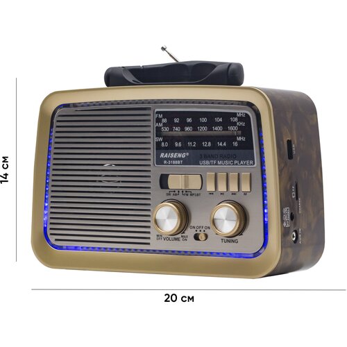 Радиоприемник в ретро стиле с подсветкой и bluetooth Raiseng R-3188BT коричневый 139200₽