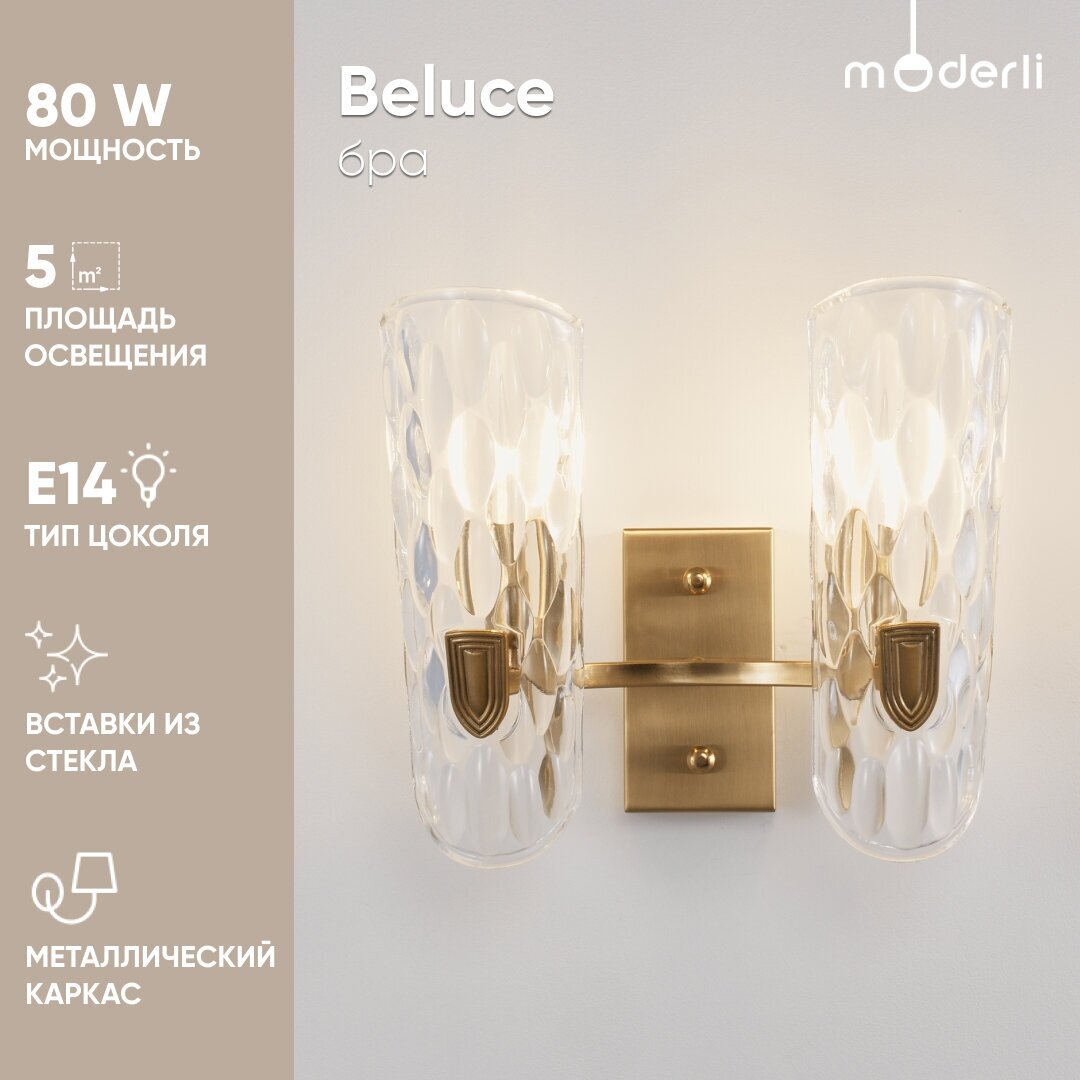 Бра Moderli Beluce V8071-2W