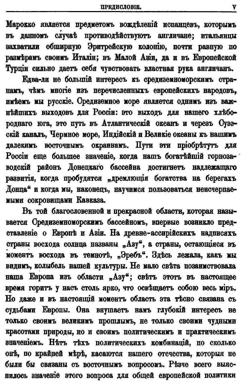Книга Восток, Страны креста и полумесяца и Их Обитатели - фото №5