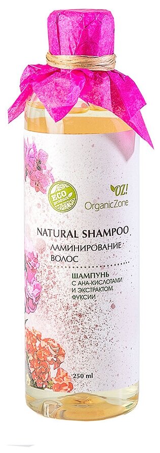 OZ! OrganicZone Шампунь с AHA-кислотами "Ламинирование волос" 250мл