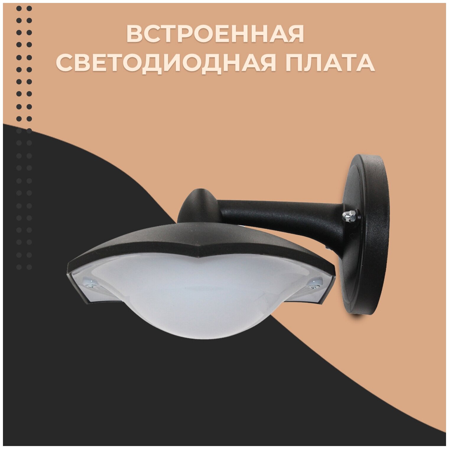 Уличный настенный светодиодный светильник Apeyron Дели - фото №4