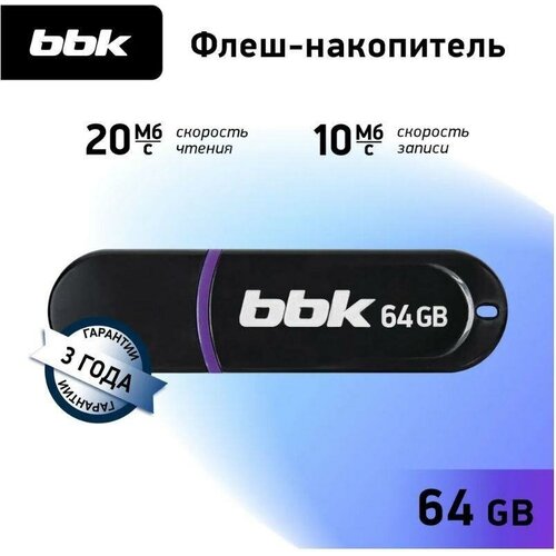 USB флеш накопитель BBK 064G-RCT черный, 64Гб, USB2.0, ROCKET серия