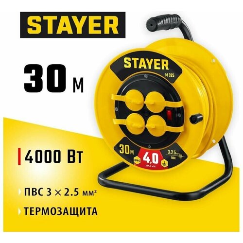 STAYER М-325 ПВС 3х2.5 30м 4000Вт IP44, Силовой удлинитель на катушке (55064-30)