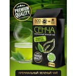 100% Натуральный Зеленый чай FUNTASY Сенча Премиум, 550 гр - изображение